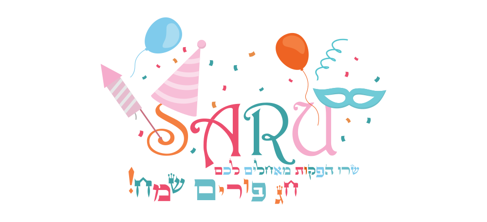 "שָׂרוּ"- הפקת בר מצווה בכותל